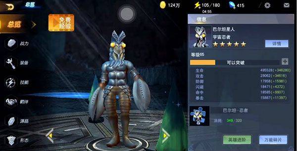 角色推荐截图3