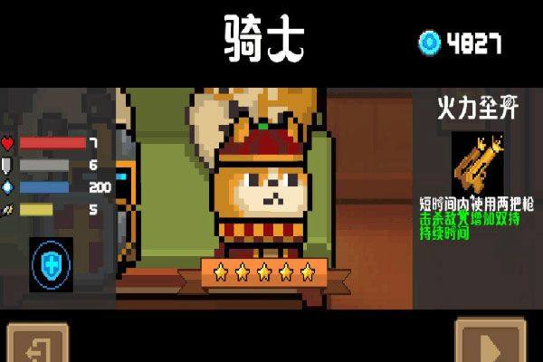 元气骑士国际版最新版 v8.6.0安卓版