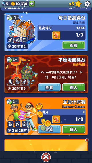 地铁跑酷全人物全滑板解锁版本 v3.69.1安卓版