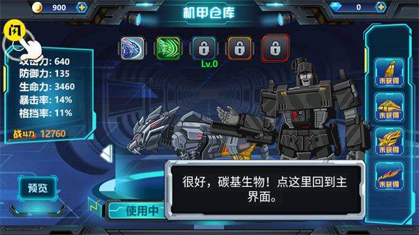 龙兽争霸3官方正版 v1.0.16安卓版
