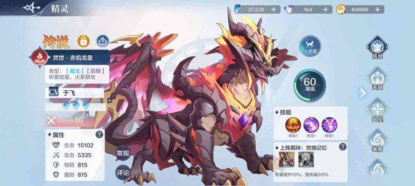 奥奇传说官方正版 v8.0.2349安卓版