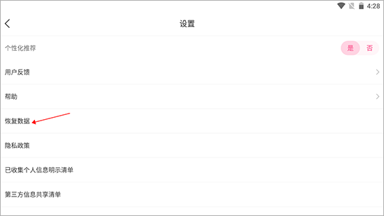 经期管家app 1.8.1最新版