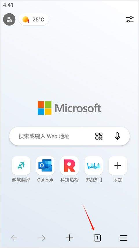 edge浏览器国际版 v153.0.4234.32安卓版