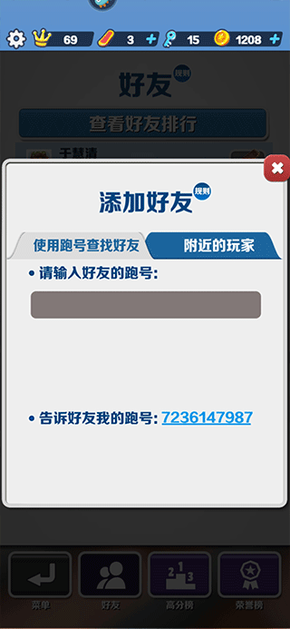 地铁跑酷不用实名认证登录版最新版 v3.69.2安卓版