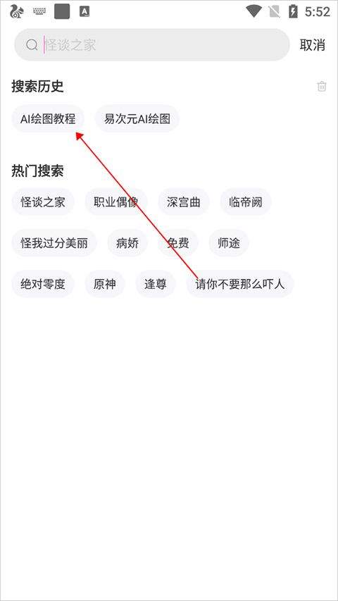 易次元ai绘图软件手机版 v4.25.11安卓版