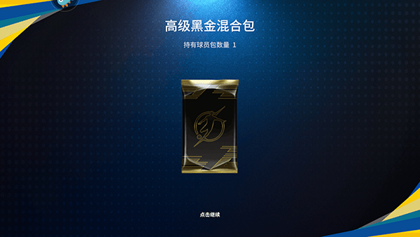 足球大玩家官方版 v1.231.1安卓版