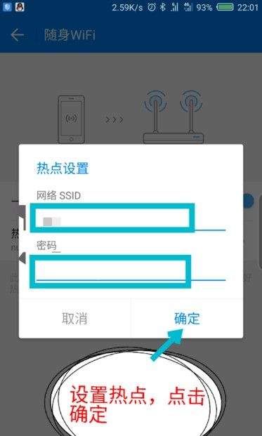 wifi万能钥匙极速版app v6.9.25安卓版