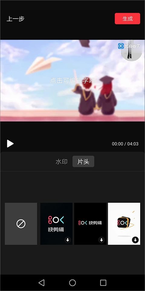 抖音快剪辑app 6.8.5.1000最新版