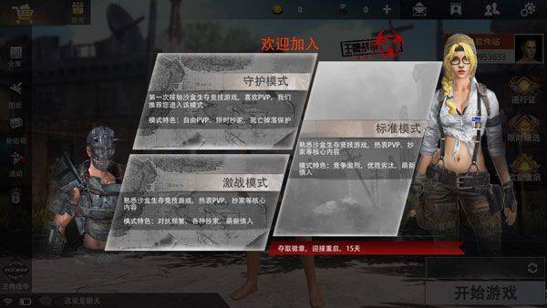 王牌战争文明重启先锋服最新版 v22.6安卓版