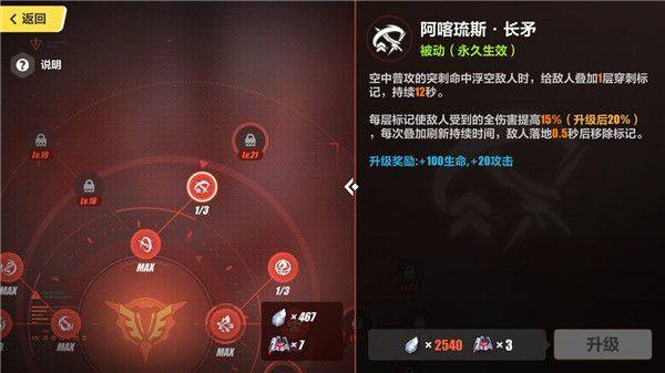 崩坏3官服手游 v9.1.0安卓版