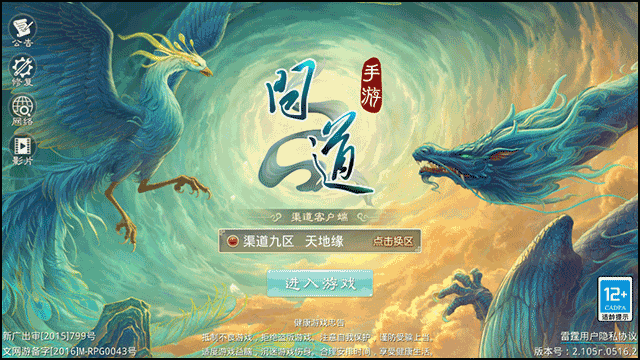 问道手游最新版本v2.161.0915安卓版下载_问道手游安卓版