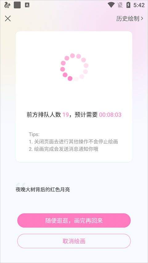 易次元ai绘图软件手机版 v4.25.11安卓版