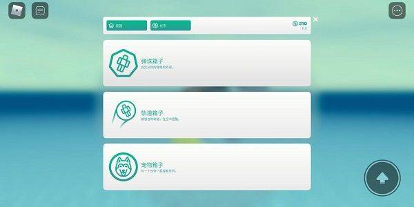 罗布乐思国服 v2.739.691 安卓版下载 - Roblox国服最新版客户端