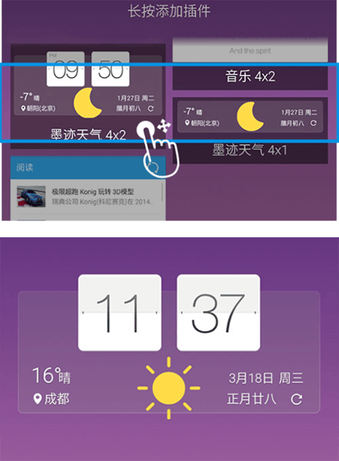 墨迹天气app 9.0948.02最新版