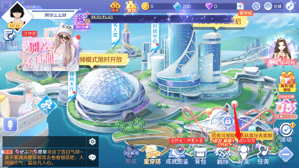 qq炫舞手游官方版 v9.9.2安卓版