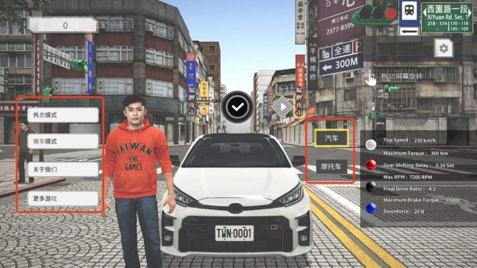 台湾赛车竞速外卖员模拟手游 v55安卓版