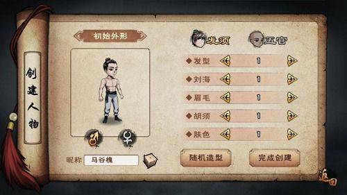 烟雨江湖网易官方版本下载 v1.125.73420 安卓版 新手攻略截图5
