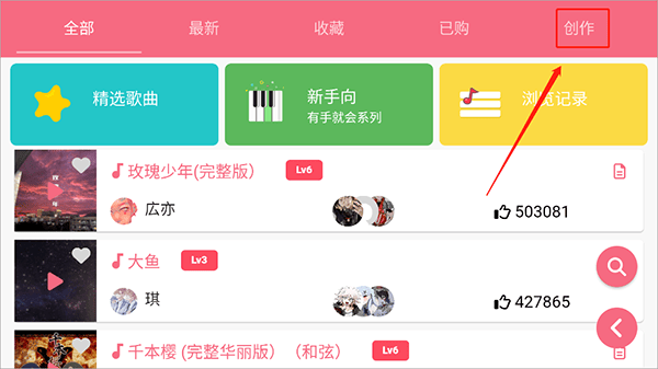 光遇乐谱app官方版 v1.9.0安卓版