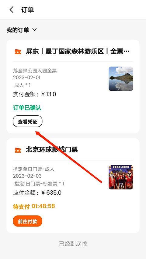 客路旅行app v7.54.0安卓版