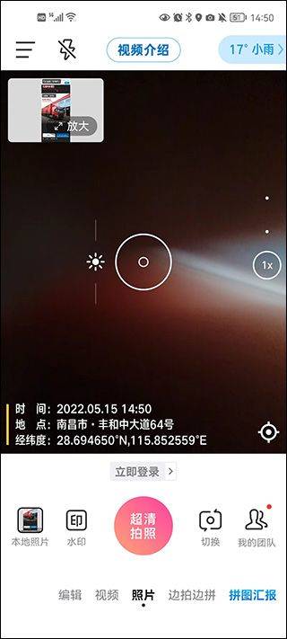 今日水印相机2026最新版本 v3.0.465.2安卓版