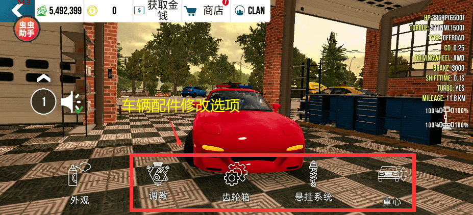 手动挡停车场内饰完美版 v4.9.11.2安卓版