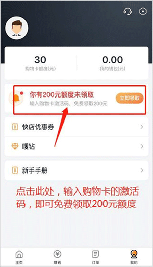 电子红包app下载安装最新版 v6.2.9 安卓版 购物卡使用教程截图2