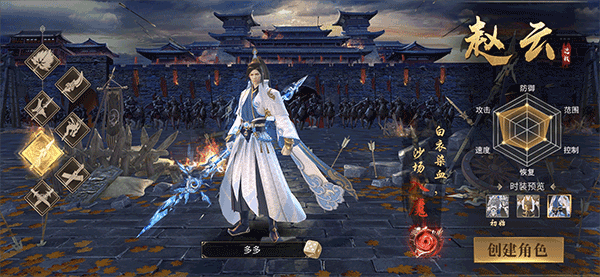 武神赵云 v3.9.0安卓版
