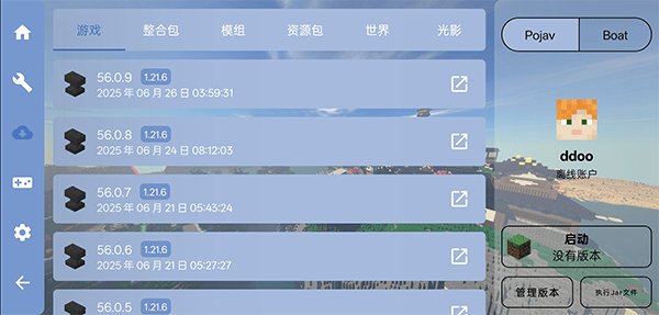 FCL启动器官方正版 v1.3.3.5安卓版