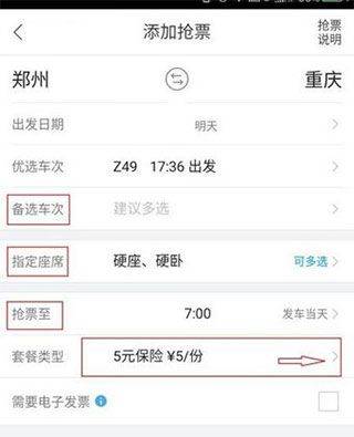 飞猪旅行官方版 v10.0.7.103安卓版