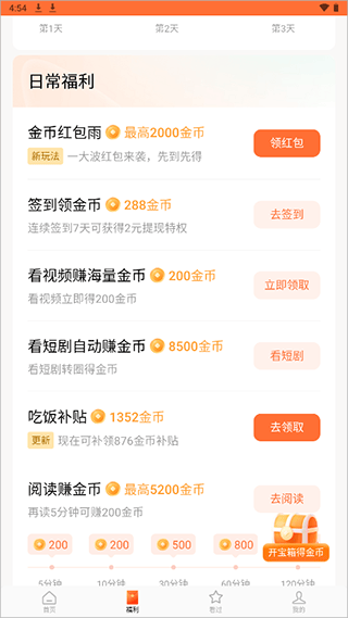 红果免费短剧app官方最新版 v7.3.9.32安卓版