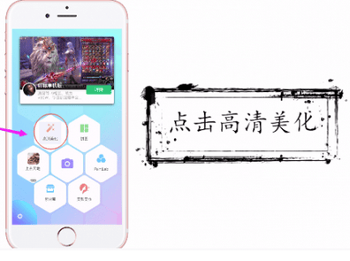 玩图软件免费下载安装 v1.24 安卓版 使用方法1