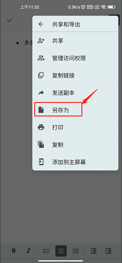 谷歌文档app最新版 v1.26.381.05.90安卓版