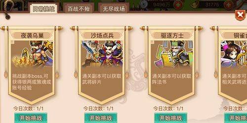乱世曹操传官方版 v2.6.81安卓版