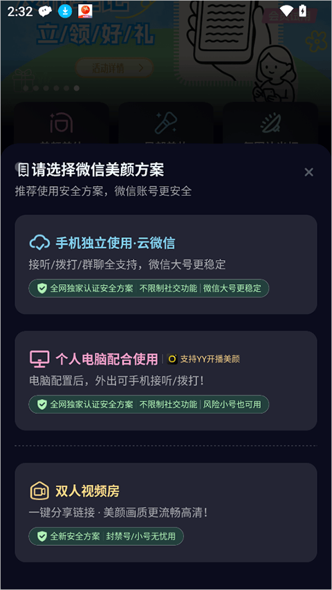 秒颜app v3.16.0安卓版