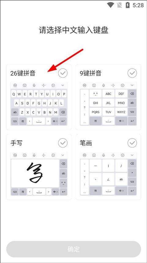 科大讯飞语音输入法app 15.0.28最新版