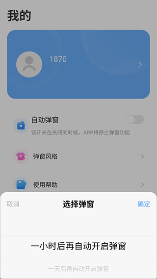 iKF蓝牙耳机app 2.0.16最新版