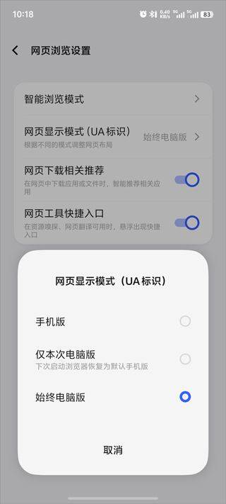 vivo浏览器官方版 v27.1.10.0安卓版