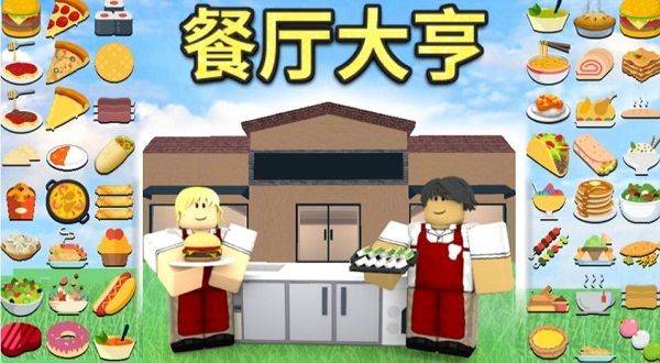 罗布乐思国际服 v2.740.931安卓版
