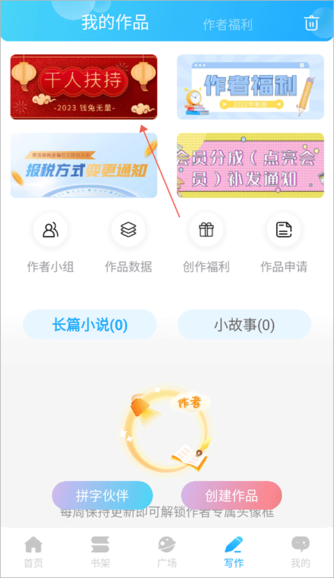 话本小说最新版本 v7.3.0安卓版