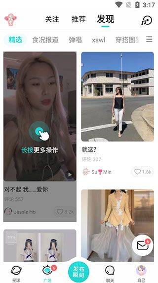 soul官方版 v6.37.0安卓版