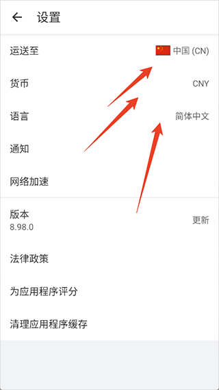阿里巴巴国际版app v26.34.0安卓版