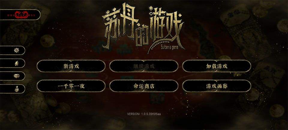 苏丹的游戏手机版 v1.0.12安卓版