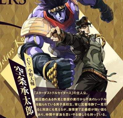 JOJO的奇妙冒险欧拉欧拉波纹疾走 v3.0.5安卓版