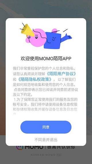 momo陌陌交友app v9.22.9安卓版