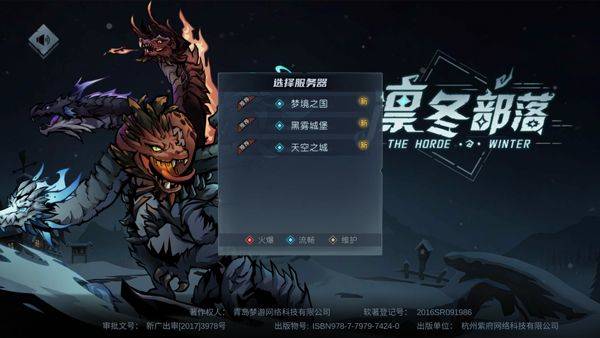凛冬部落官方版 v6.13安卓版