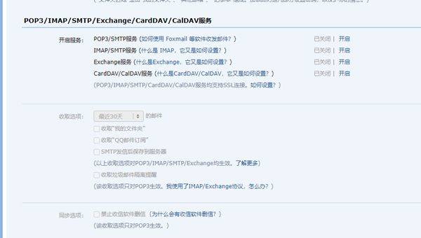 qq邮箱官方版 7.1.10最新版