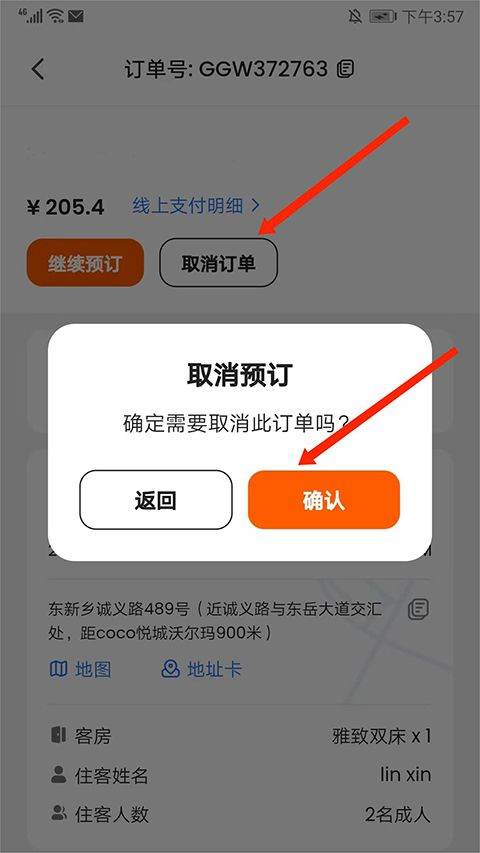 客路旅行app v7.54.0安卓版