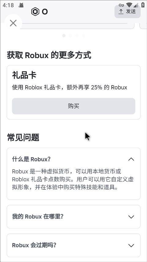 罗布乐思中文版 v2.740.931安卓版