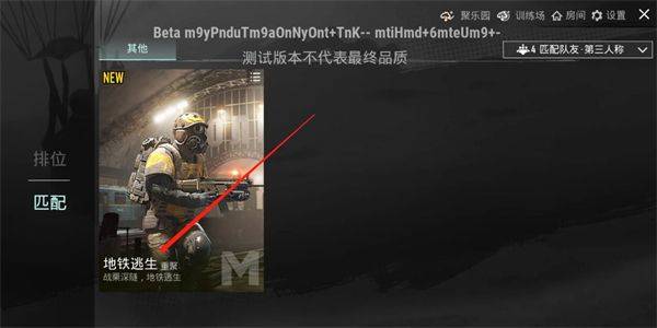 pubg mobile先行服 v4.7.1安卓版
