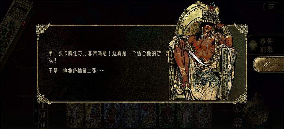 苏丹的游戏手机版 v1.0.12安卓版